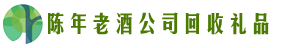 鹰潭市余江区鑫彩回收烟酒店